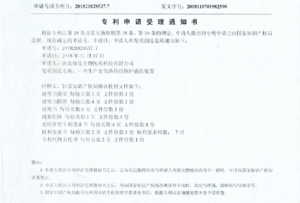 一种生产更昔洛伟用锅炉清洗装置2018