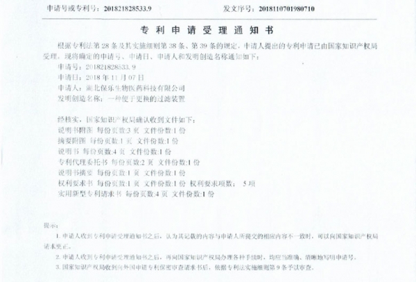 一种便于更换的过滤装置2018
