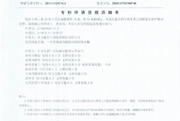 一种带有液位测量功能的纯水箱2018