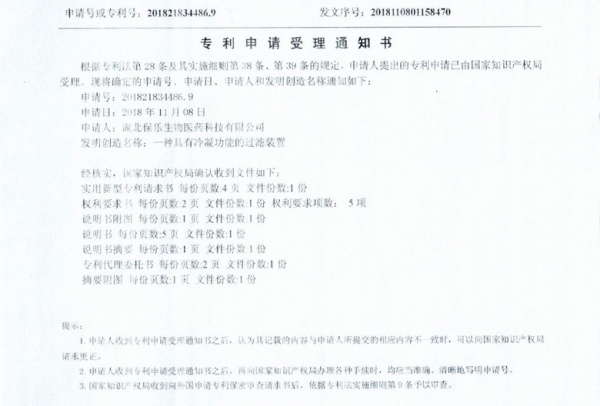一种具有冷凝功能的过滤装置2018