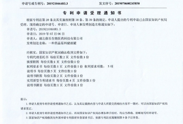 一种药品原料储放罐2019