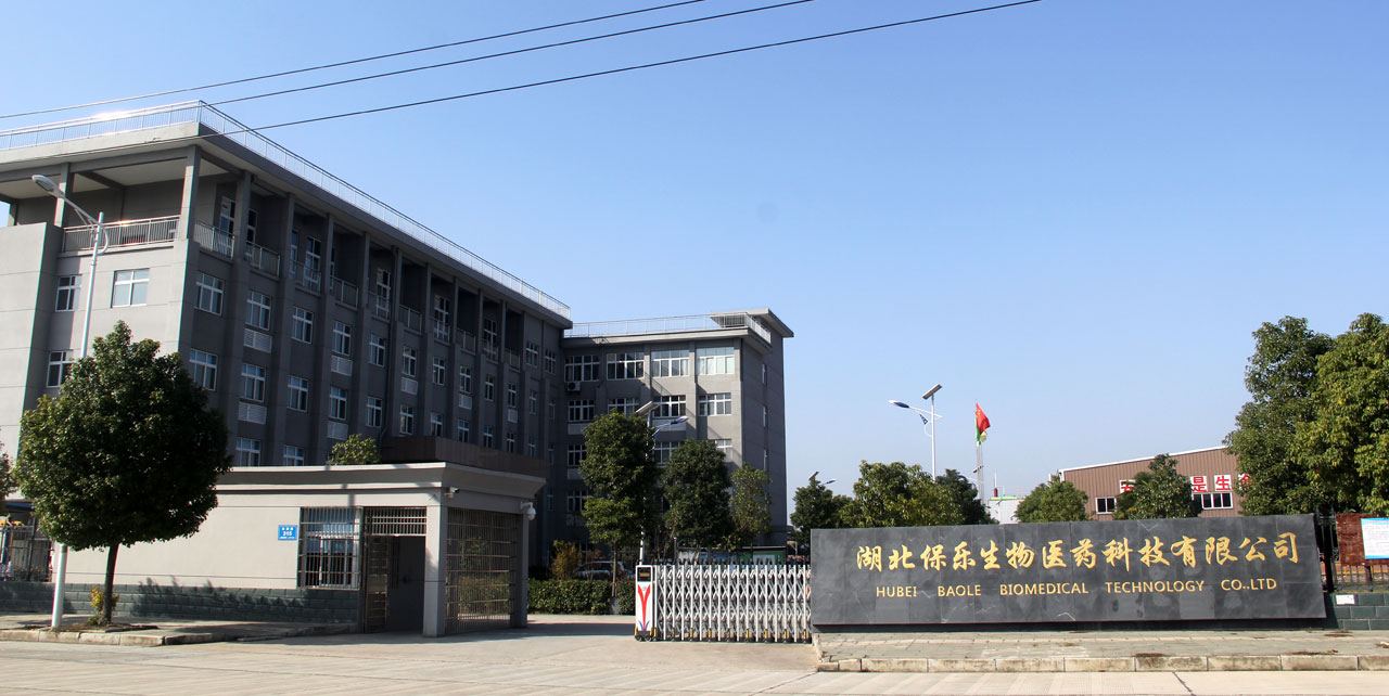 湖北保乐生物